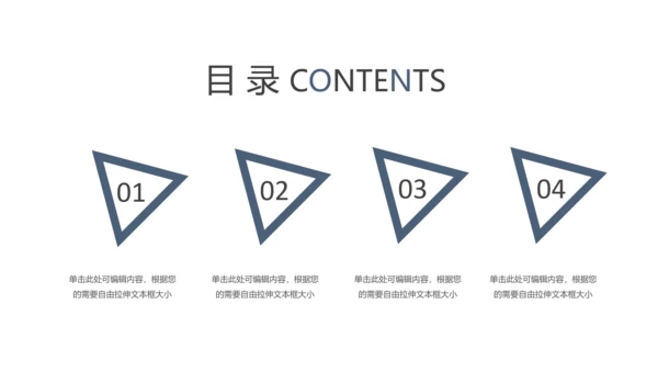 中国传统美食文化手工水饺ppt动态模板