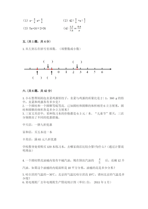 山东省济南市外国语学校小升初数学试卷word.docx