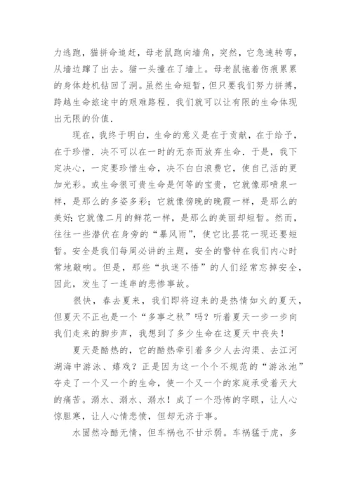 生命的意义议论文精选.docx