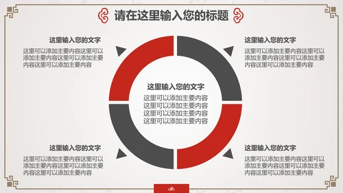 中国古风酒文化企业宣传通用PPT模板