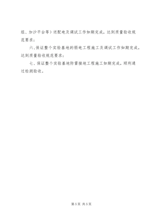 技术员年工作计划范文3篇.docx