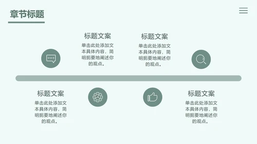 绿色几何大气活动策划PPT模板