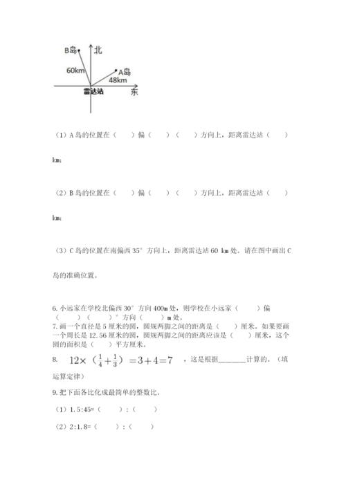 2022六年级上册数学期末考试试卷（考试直接用）.docx