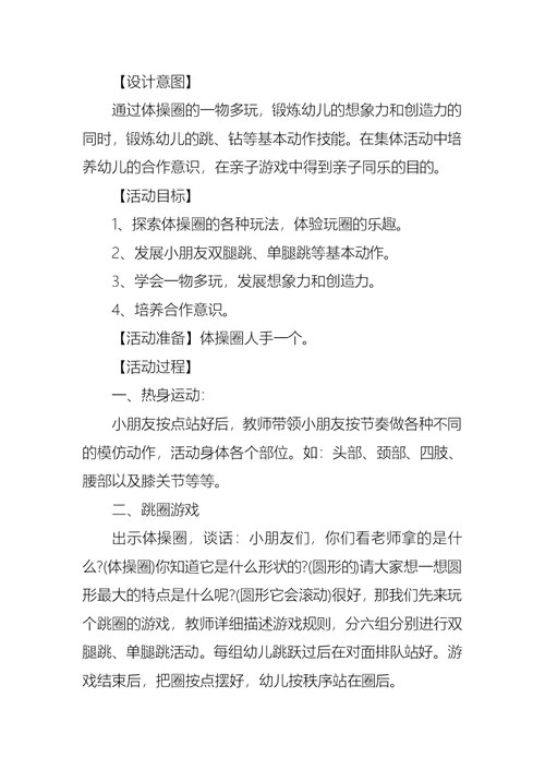 有关设计方案模板8篇