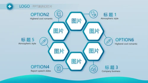 蓝色医疗保险年终工作总结动态PPT