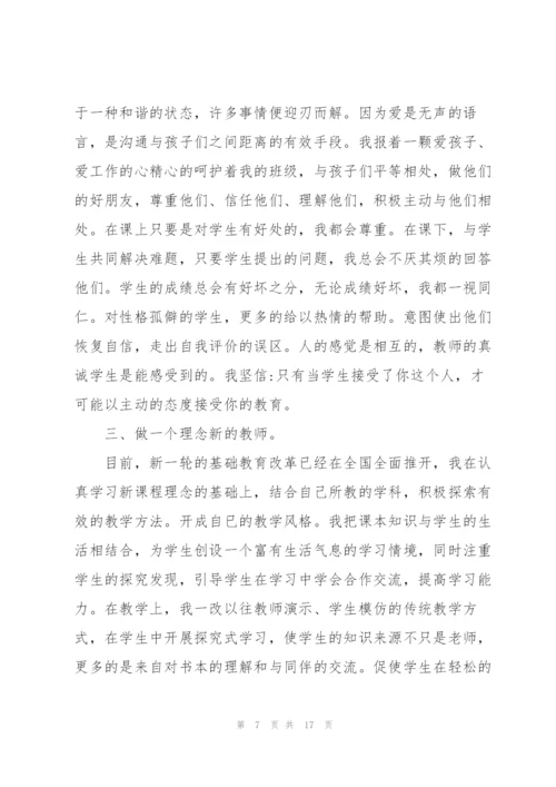 教师年度考核个人述职报告5篇.docx