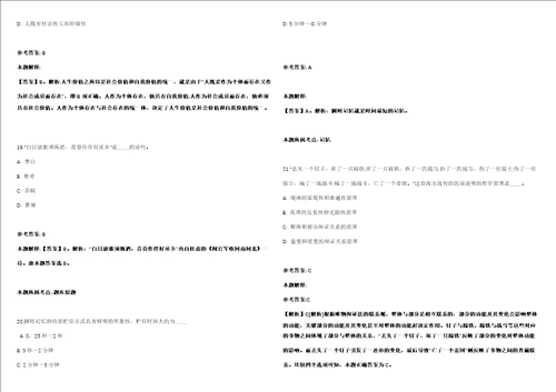 2021年09月2021上海复旦大学国际合作与交流处工作人员1名强化练习卷1