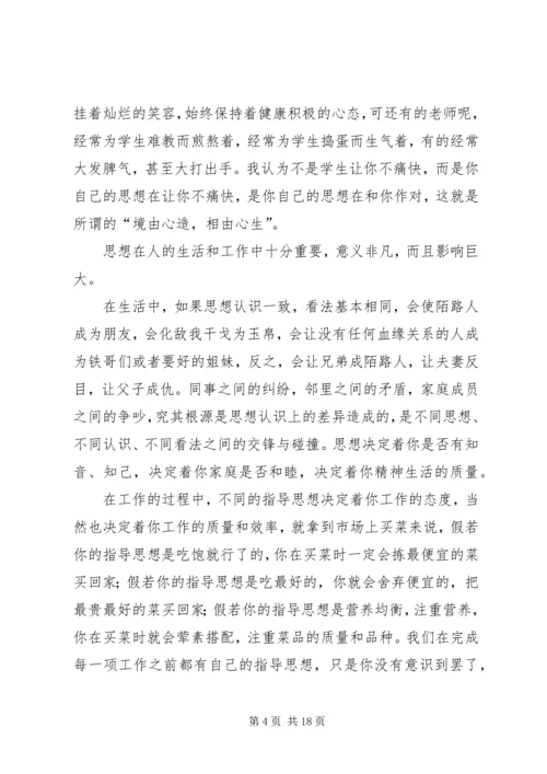 先进教育工作者经验交流材料 (2).docx