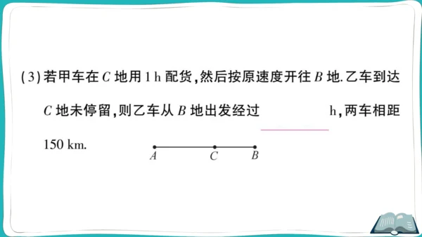 【同步综合训练】人教版七(上) 易错题专练卷（二） (课件版)