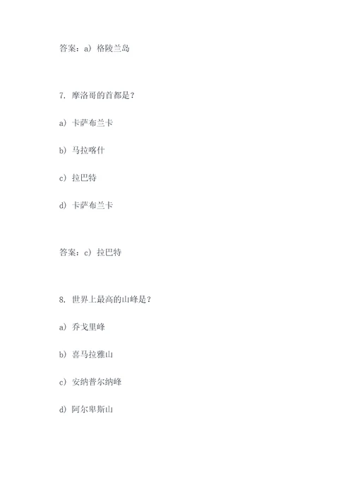 2022高考最难的选择题