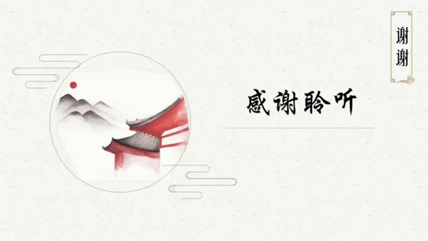 八年级语文上册第三单元名著导读 《红星照耀中国》课件