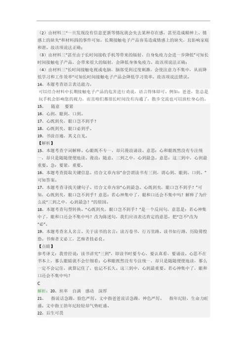 北京市清华大学附属小学小学五年级下册期末语文试题.docx