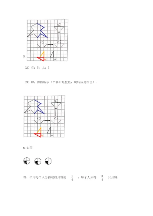 人教版五年级下册数学期末测试卷加解析答案.docx