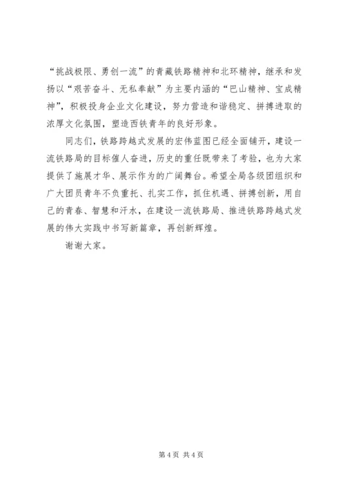 十大青年标兵表彰讲话.docx