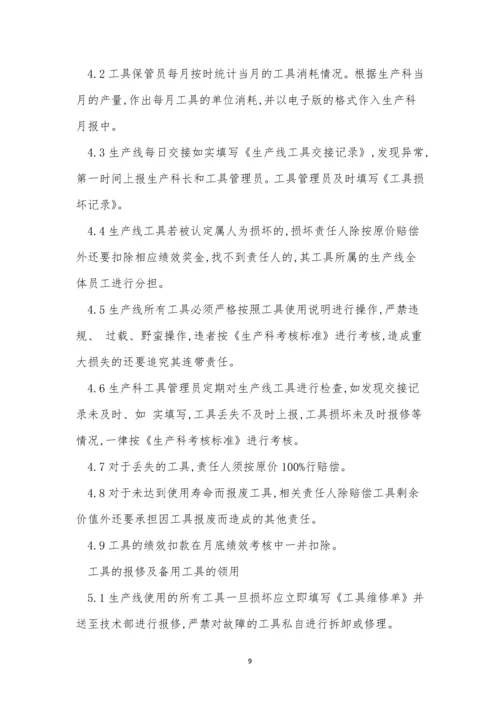 环境职业健康安全管理制度6篇.docx