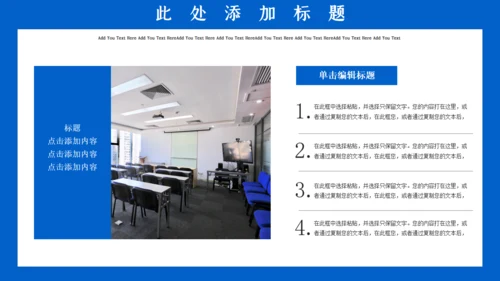 蓝色科技商务工作汇报通用PPT模板