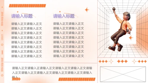 趣味VR游戏3D立体潮流风通用PPT模板