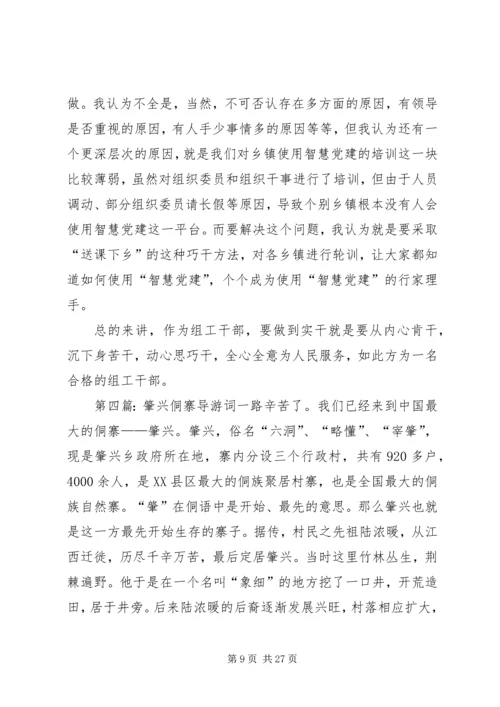 解放思想实干兴肇心得.docx