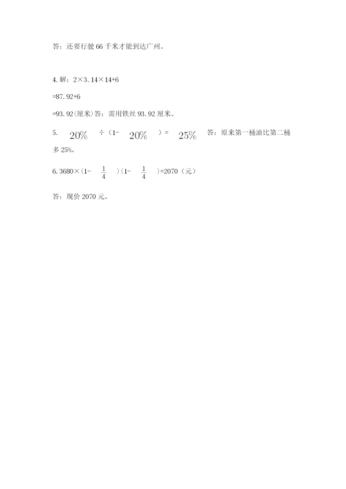 2022人教版六年级上册数学期末测试卷及答案.docx