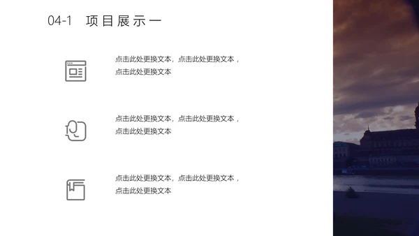 商业月度计划总结汇报通用PPT模板
