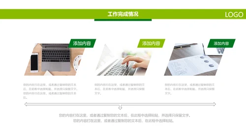 中国人寿绿色保险公司医疗保险行业PPT