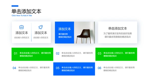 蓝色极简风格通用PPT演示模板