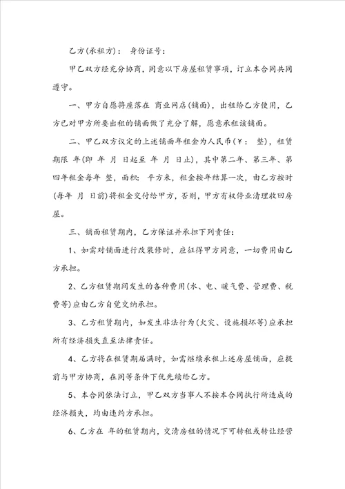 个人协议书模板汇编6篇