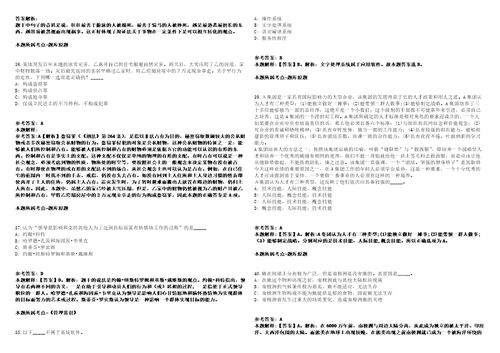 四川眉山市自然资源局下属事业单位考核招聘高层次和紧缺人才3人模拟卷附答案解析第528期