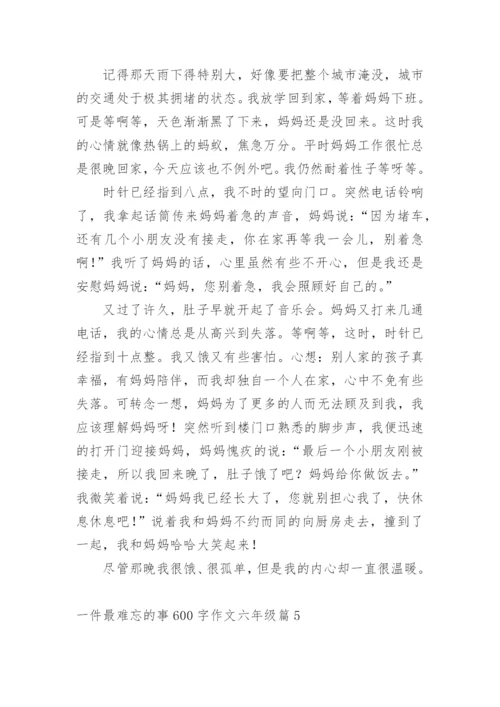 一件最难忘的事600字作文六年级.docx