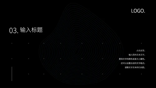 时尚科技述职报告ppt模板