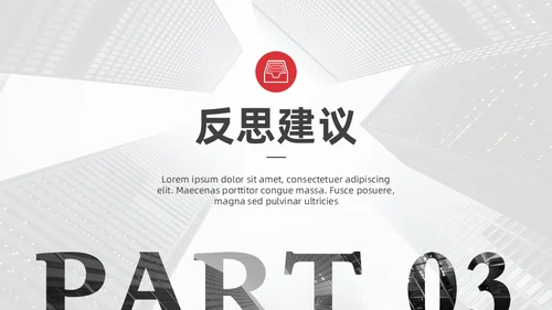 稳重商务风工作年终总结报告通用PPT模板