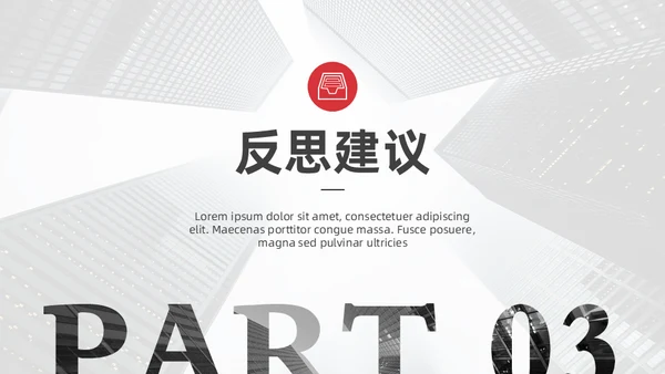 稳重商务风工作年终总结报告通用PPT模板