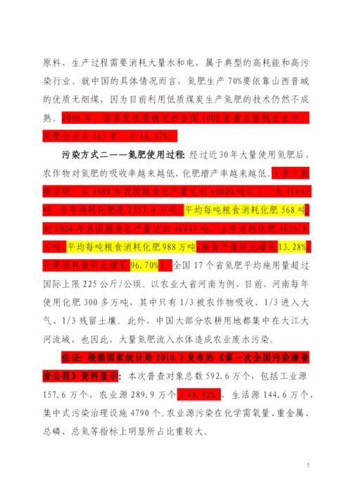课堂论文：“十二五”期间如何实现中国农业转型升级(XXXX1228).docx