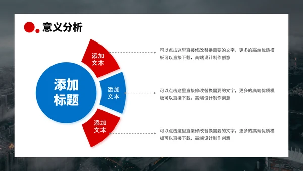 红蓝双色高端人力资源管理方案企业招聘招人活动策划公司培训PPT模板