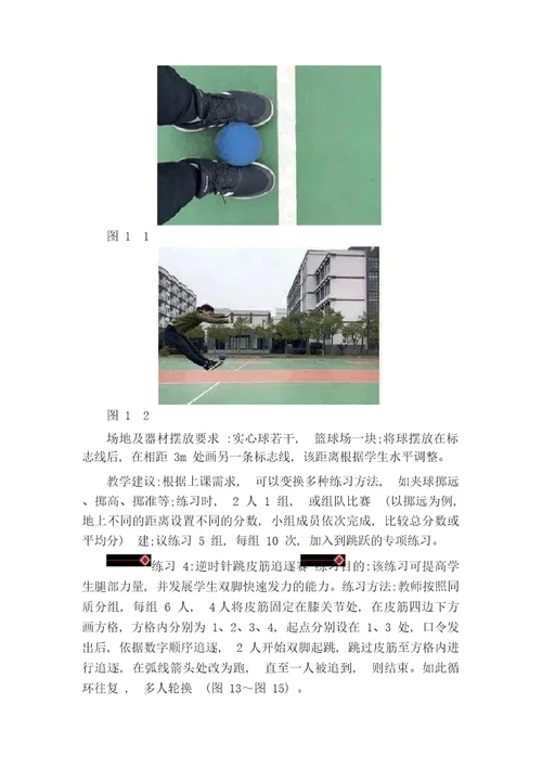 提高初中生跳跃能力的练习方法