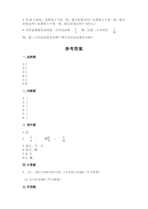 人教版五年级下册数学期末考试卷【考试直接用】.docx