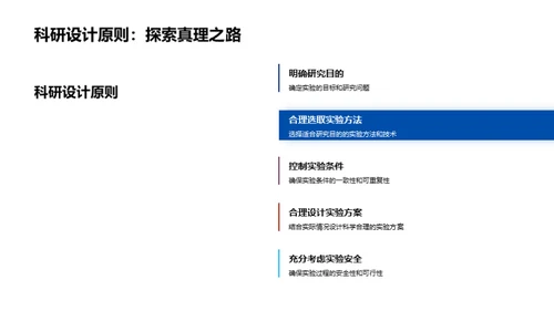 化学研究前沿解析