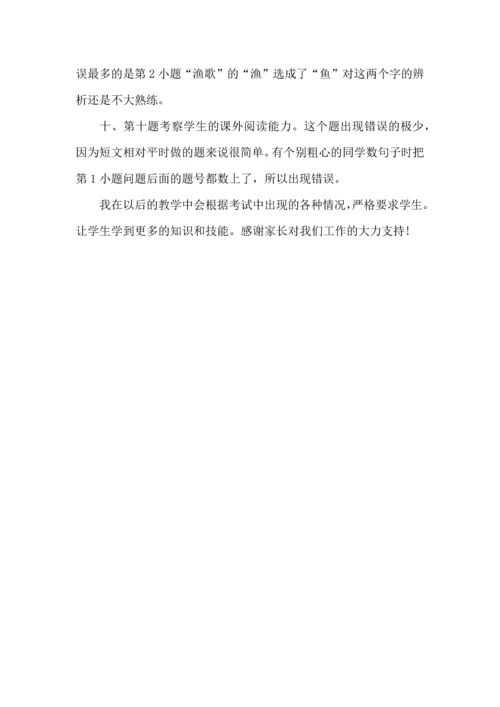 关于语文考试心得感悟五篇.docx