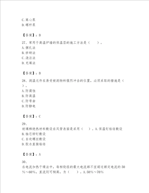 一级建造师之一建机电工程实务题库有一套