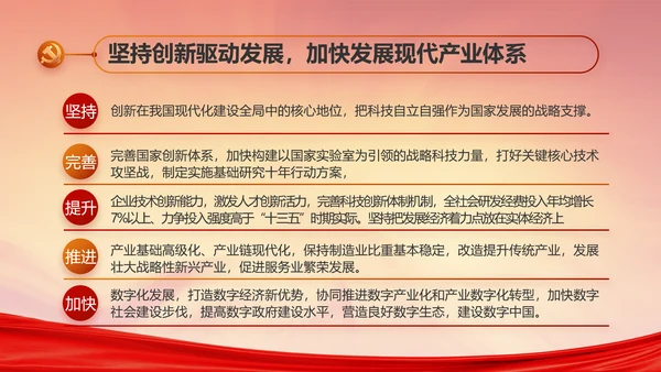 党支部党员大会工作总结汇报PPT