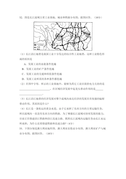 2022年烟台市初生学业考试（会考）初中地理.docx