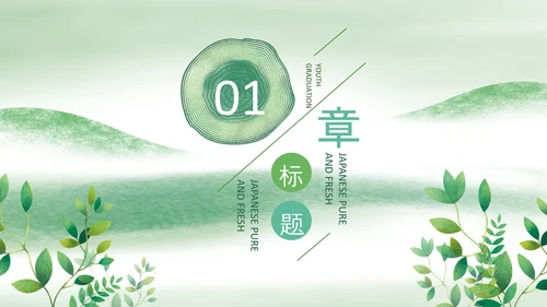 绿色春天森林小苗生长发芽植树造林ppt模板