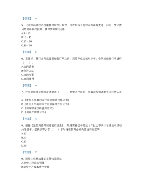 2022年河南省注册测绘师之测绘管理与法律法规高分预测题库附有答案.docx