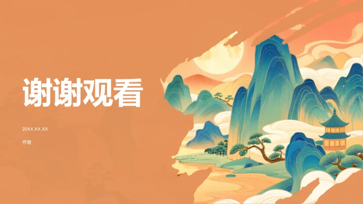 中秋节传统文化介绍PPT模板