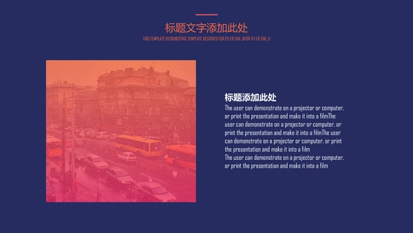 欧美风时尚大气高级商务感通用PPT