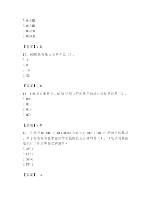 2024年国家电网招聘之自动控制类题库及完整答案【考点梳理】.docx