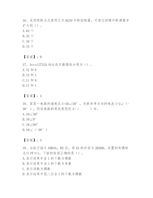 2024年国家电网招聘之自动控制类题库及答案（夺冠）.docx