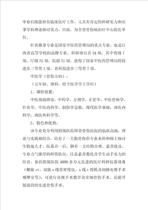 大学生实习自我鉴定模板合集7篇