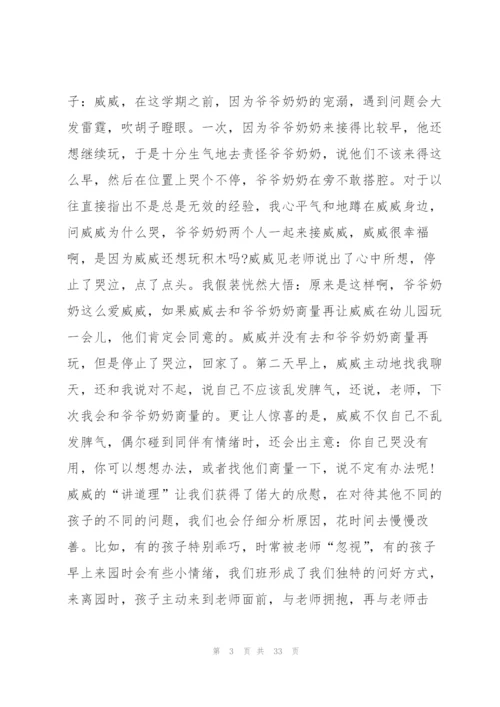 幼儿园第二学期期末总结10篇.docx
