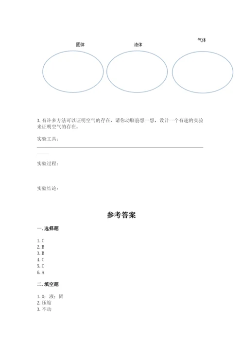 教科版三年级上册科学期末测试卷（精品）word版.docx